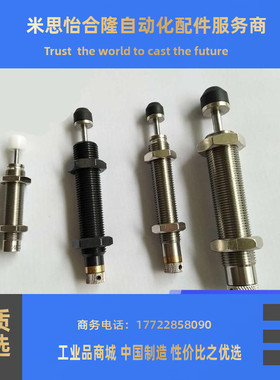 替换米思米缓冲器C-MACAR15 30 60 80 100