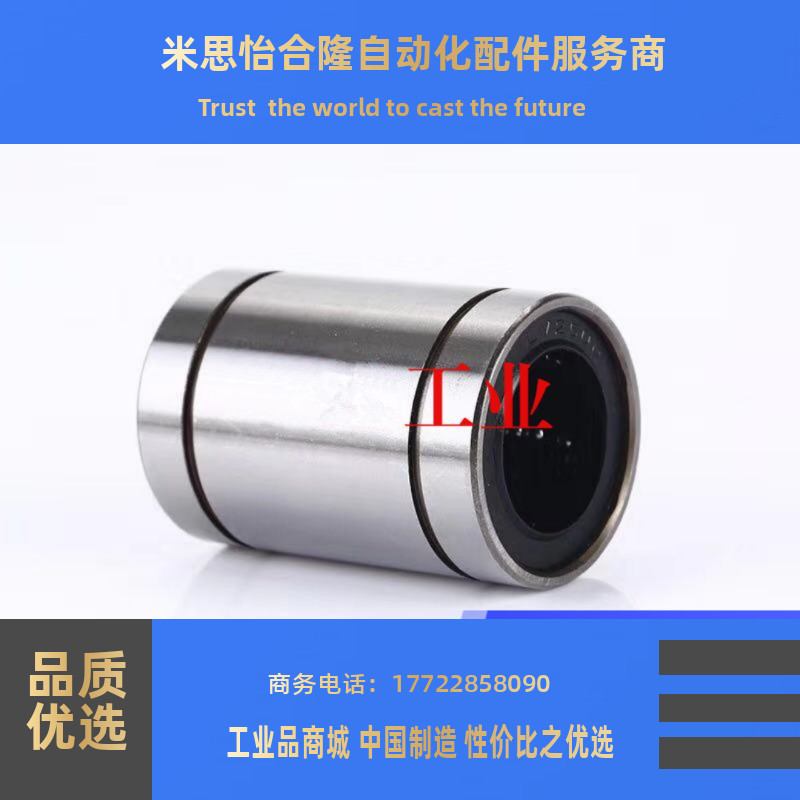 YHD直线轴承LM12UU米思米LMU-N12 LMU12怡合达LMC01-d12LMC02-d12