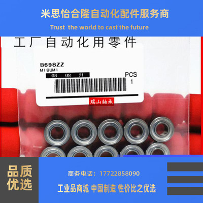 米思米型轴承SB623 624 625 626 627 628 629ZZ