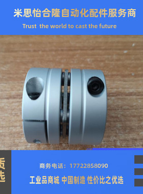 联轴器MCSSCWK40-16-16 MCSSCWK32 MCSLC32/40   MCSLCWK32替代款