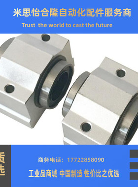 超短型直线轴承座SCS8 10 12 13 16 20VUU 25 30 35 40 50SUU滑块