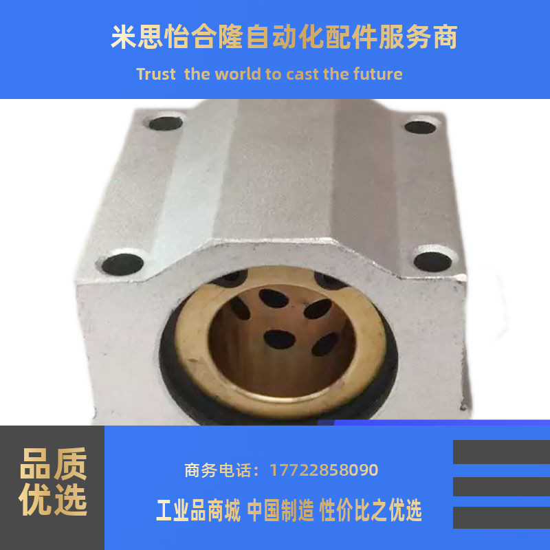 加长型铜套滑块SC8/10/12/16/20/25/30/35/40/50L铝合金箱式 衬套