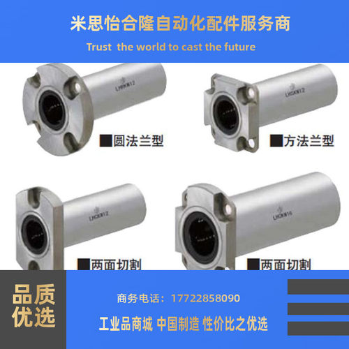 紧凑型双衬带法兰直线轴承LHRKWM/LHSKWM/LHCKWM6 8 10 12 16