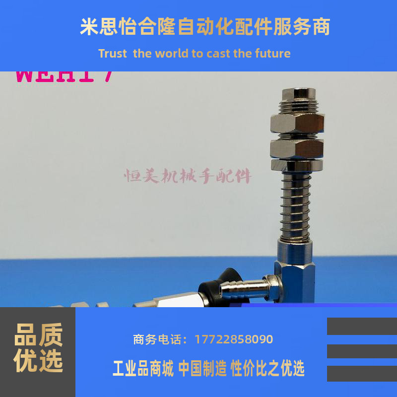 怡合达真空吸盘侧接管 WEH16-d6d8-3/10 WEH17-d6d8-10/3