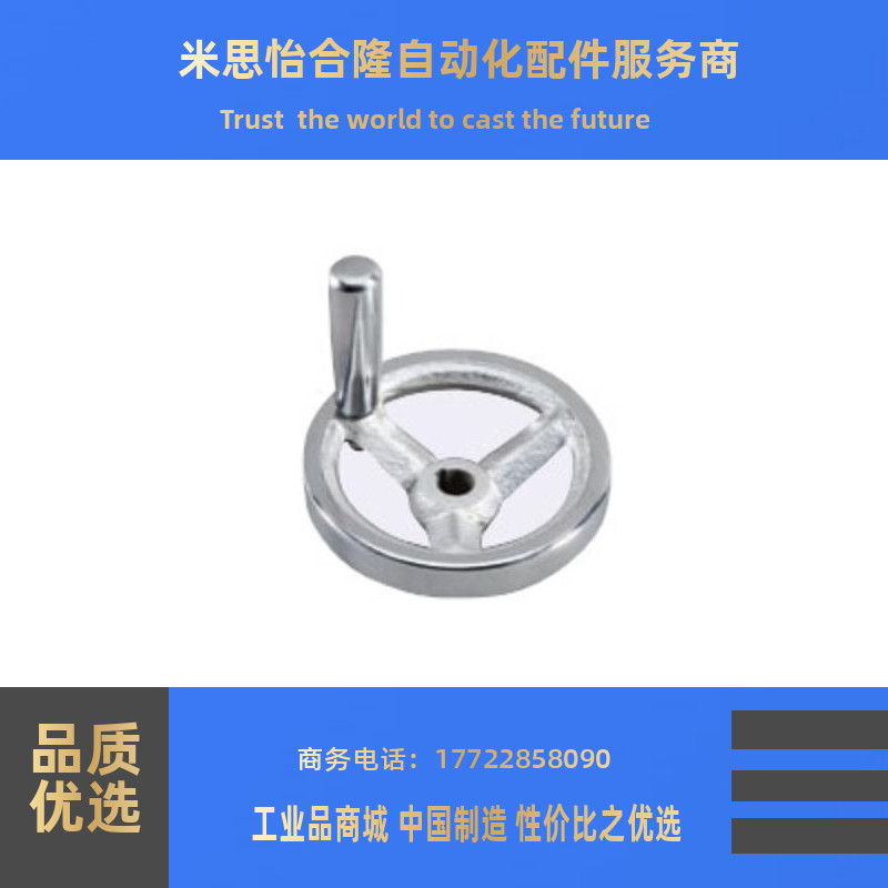 经济型 辐式手轮 收纳式C-AHLN C-PHSLN100 125 160 200 250