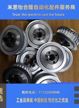 米思米款同步带轮HTLA34S5M150-E/F HTLA36S5M150-E/F 带涨紧套