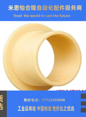 igus易格斯JFM1012/1214/2023工程塑料轴承轴套05/09/10/12/15/20