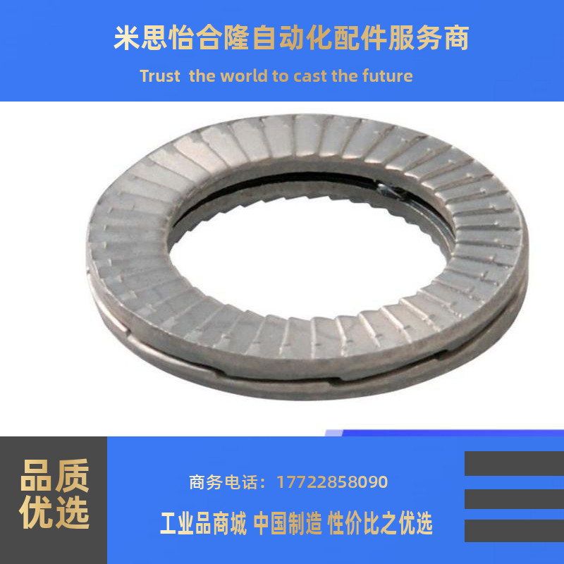 防松动垫圈nord-lock替 NLDF3/4/5/6/8/10/12/14/16/18/20/24米款