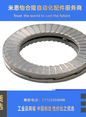 防松动垫圈nord-lock替 NLDF3/4/5/6/8/10/12/14/16/18/20/24米款