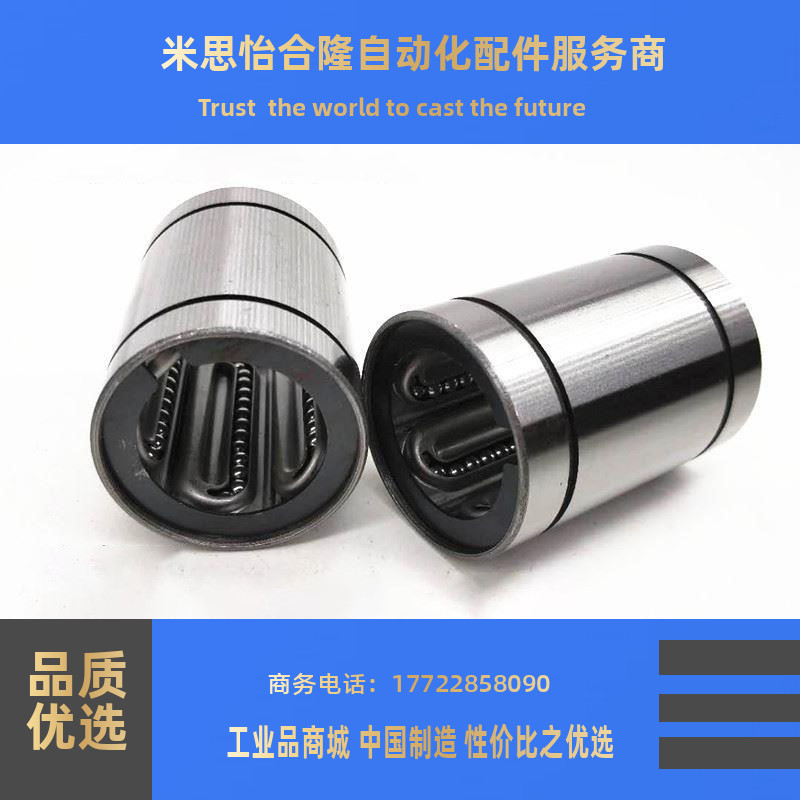 直柱型直线轴承--单衬型LMU3 LMU4 LMU5 双衬型LMUW4 LMUW5