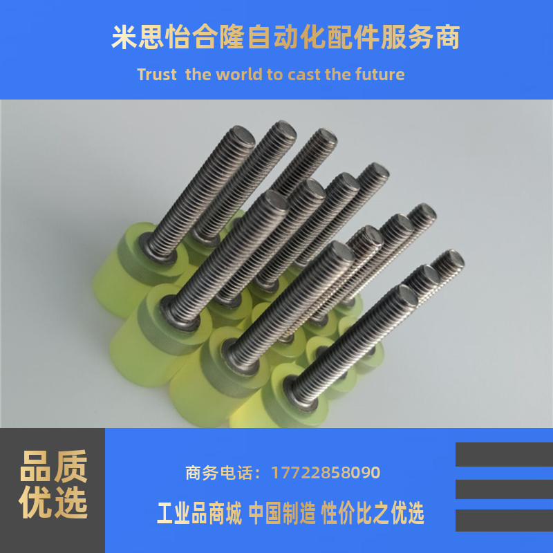 PSHEH USLH16/20加长型聚氨酯压块M8缓冲压块气缸缓冲压块防撞头