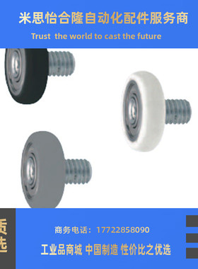 聚氨酯轴承UMBRH UMSBRH UMSWRH8 10 15 20 25-30 40 45 55 65