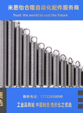 替代怡合达YAWF-D3/D4/D5-L10/15/20/25/30/35/40/45/50拉伸弹簧