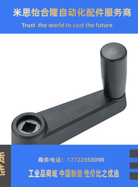 MBCH12 MBCH10 MBCH8   MBCH14 代替米思米手柄