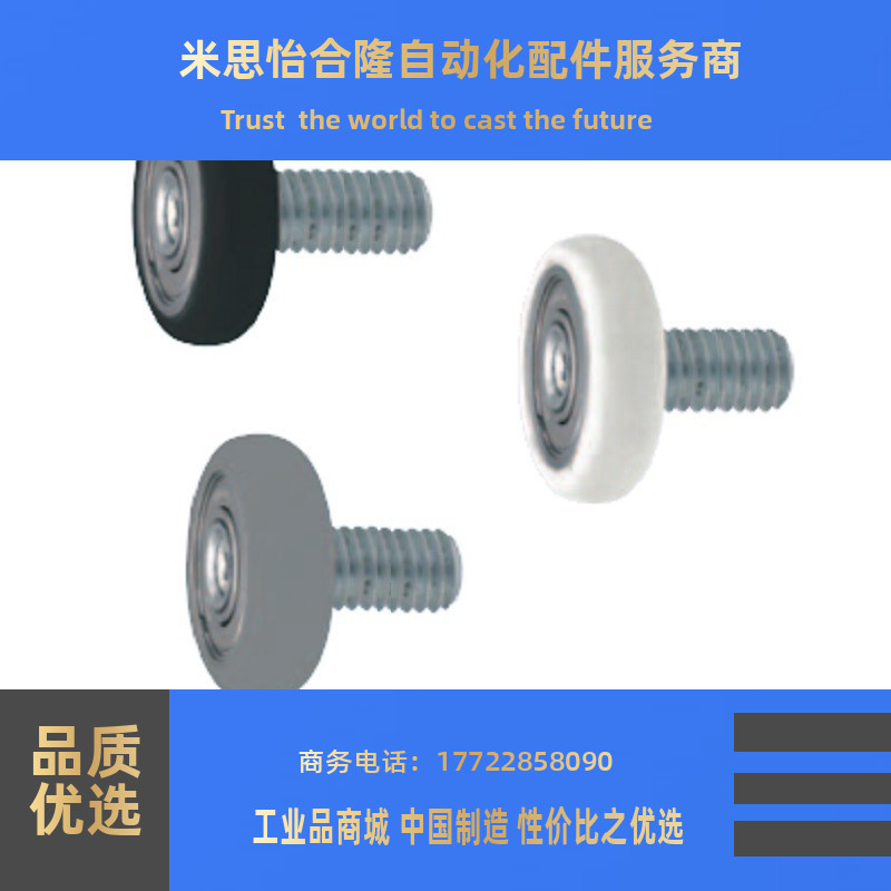 聚氨酯轴承UMBRT UMSWRT UMBWRT8 10 15 20 25-30 40 45 55 65