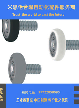 聚氨酯轴承UMBRT UMSWRT UMBWRT8 10 15 20 25-30 40 45 55 65