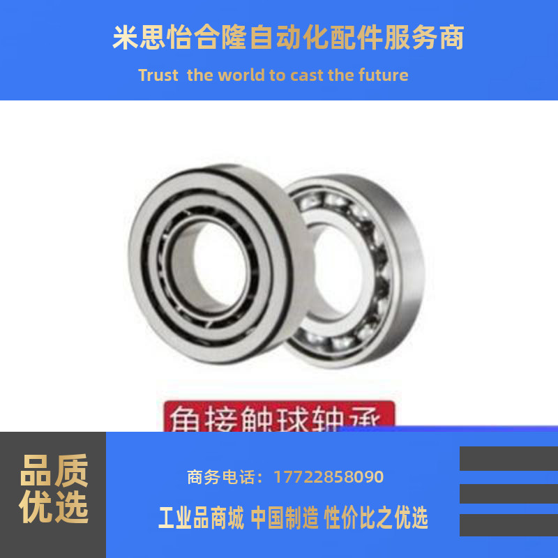 双列组合型角接触球轴承 BBQ-7000-7001-7002-7003-7004-7005DB-J