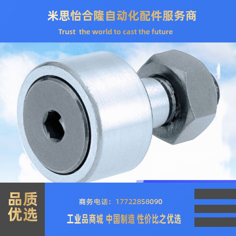 CFFA CFFAC5-13 6-16 8-19 10-22 10-26 凸轮轴承随动器 导向器