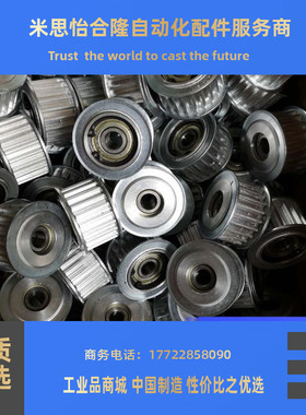 带法兰齿型惰轮同步轮AHTF25S5M100-10 AHTF25S5M150-10