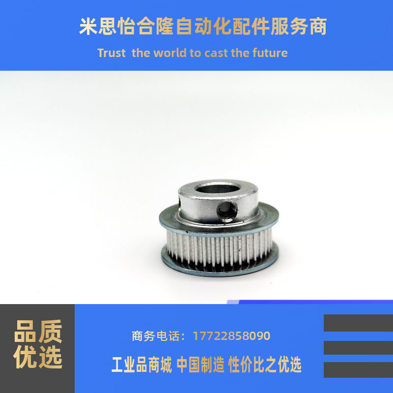 替代米思米ATP MXL025 MXL037-A/B形同步皮带轮槽宽7/11支持定制