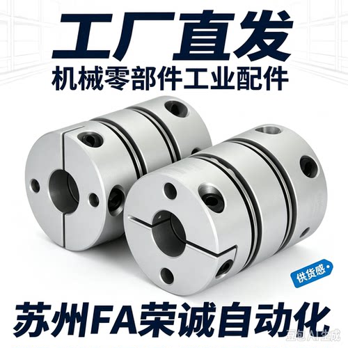 MDL膜片式联轴器DBM01可定制