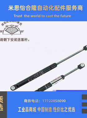 替换米思米 弹簧气弹簧 安装方向限定型GSS15050A拍前议价