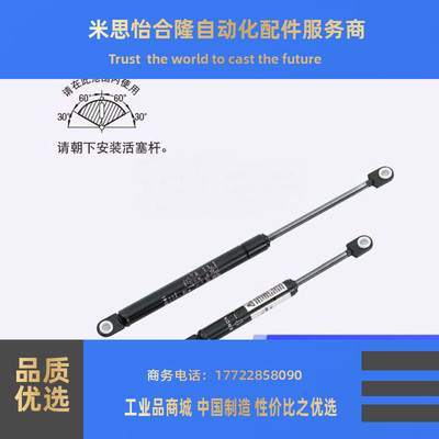 替换米思米 弹簧气弹簧 安装方向限定型GSS15050A拍前议价