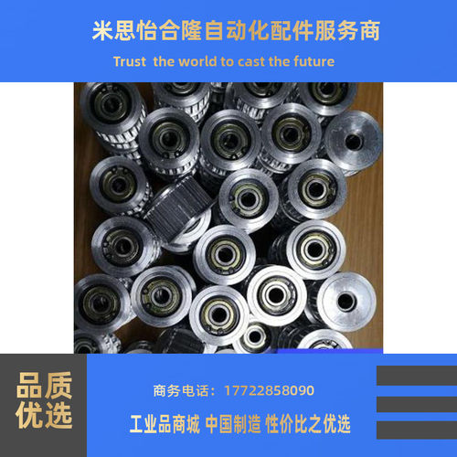 带法兰齿型惰轮同步带轮米思米AHTF48S53M060-10 AHTF50S3M060-10