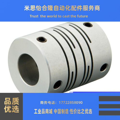 CPDW25-6-8/SCPW34-12-14/CPCX24-6-10替换米思米线性联轴器