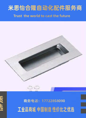 不锈钢嵌入式 米S米 拉手 UWAUNS90 UWAUNS120