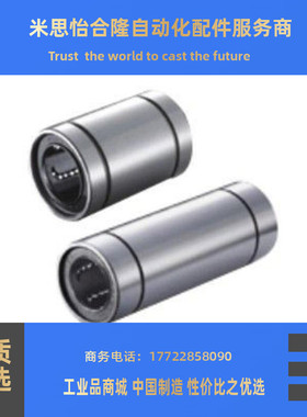 短型/中型直线轴承LMUT/LMUD/LMUDM6 8 10 12 13 16 20 25 30超短