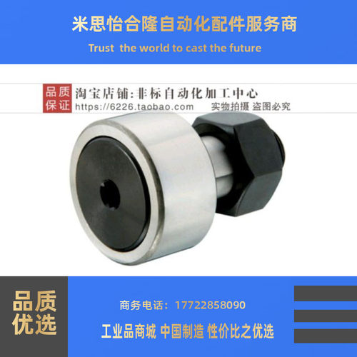 凸轮轴承随动器 CFAH12-30 12-32 16-35 18-40 20-52 CFASH全系列