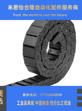 拖链替代 VAC41-F50-R38-N21-VDC41/42 电缆保护链