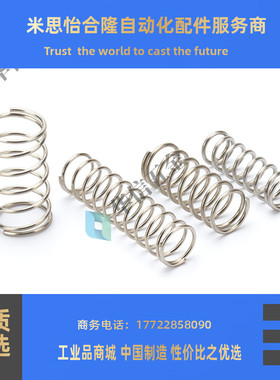替代米思米UTT4-5/10/15/20/25/30圆线螺旋弹簧现货销售拉簧