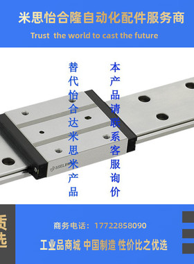 SELBWN16 SSELBWN16G/L-310 350 390 430 470微型直线导轨 滑轨