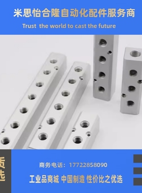 歧管块BMGFC BMGFC BMGFCA BMGFCAP替代米思米气压用/T形孔型