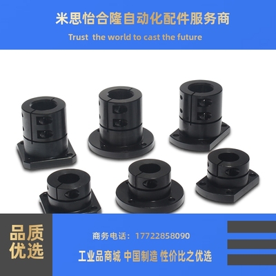 替代怡合达高品质导向轴支座