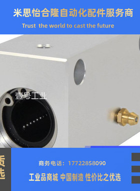 LHSS8/10/12 LHSSL10/12/13/16/20/25 直线轴承固定座组件