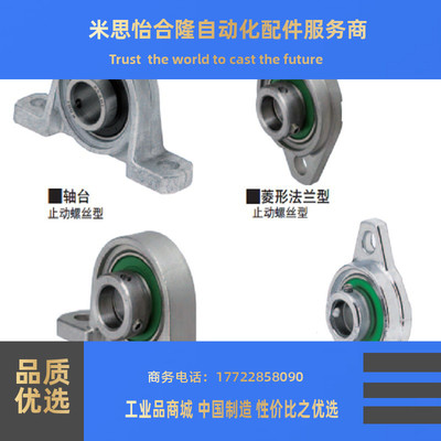 滚珠轴承组件轴台型PBT PBR PBRS PBRSX10 12 15 17 20 25 30