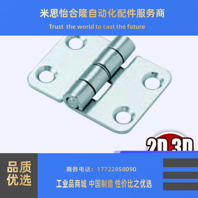 同米思米MISUMI/REG/B-1224S不锈钢蝶形铰链 工业设备合页
