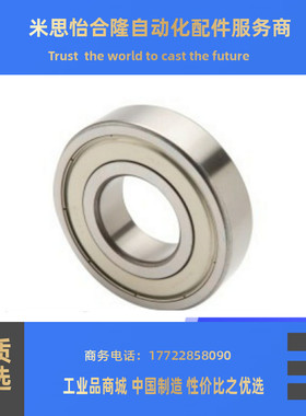 单盖式/深沟球轴承 BAU6000Z/6001Z/6002Z/6200Z/6201Z/6202Z-B-J