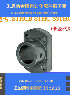 导向轴支座STHCB STHC SSTHC ATHC BTHC8 10 12 15 16 20 25 3035