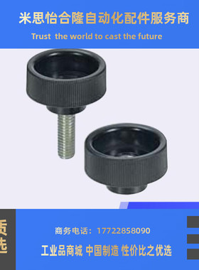 塑料固定旋钮 NAMS4/5/6/8-18/20/24/30-10/15/20/25