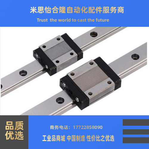 SNHC-H13-1-L45/70/95/120/145/170/195/220/245微型滚珠直线导轨
