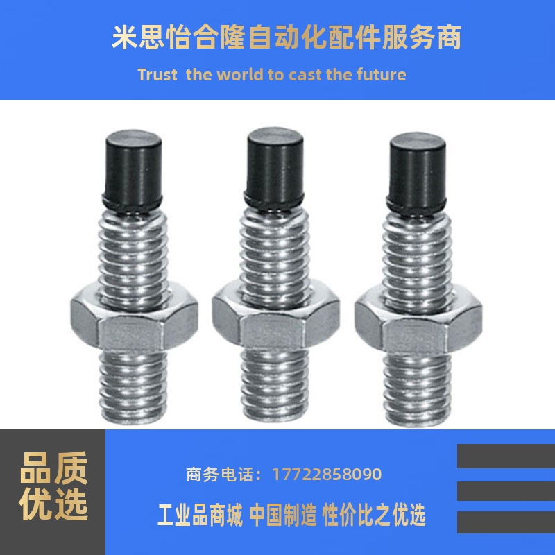 直杆型不锈钢带聚氨酯止动螺栓USUS4/5/6-10/15/20/25/30/35/40