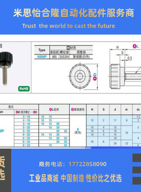 带垫块旋钮 把手NBMP3/4/5/6/8-16/20/25/32-10/15/20/25-B