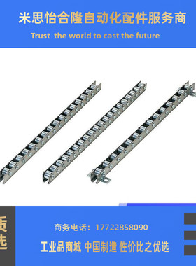 替换米思米滚轮条CRONYB 17 18 19 20 21 22 23 24 25 26 27 28