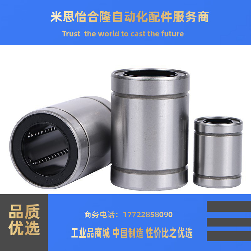 码胚机直线轴承LM/LME50UU 尺寸507549 码砖机配件 导向空心光轴