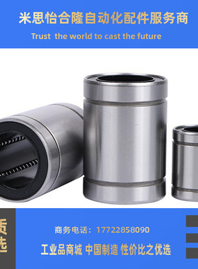 码胚机直线轴承LM/LME50UU 尺寸507549 码砖机配件 导向空心光轴