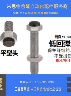 碳钢缓冲带聚氨酯止动螺栓型 肩型 USTH4 5 6 8 10 12 16不锈钢